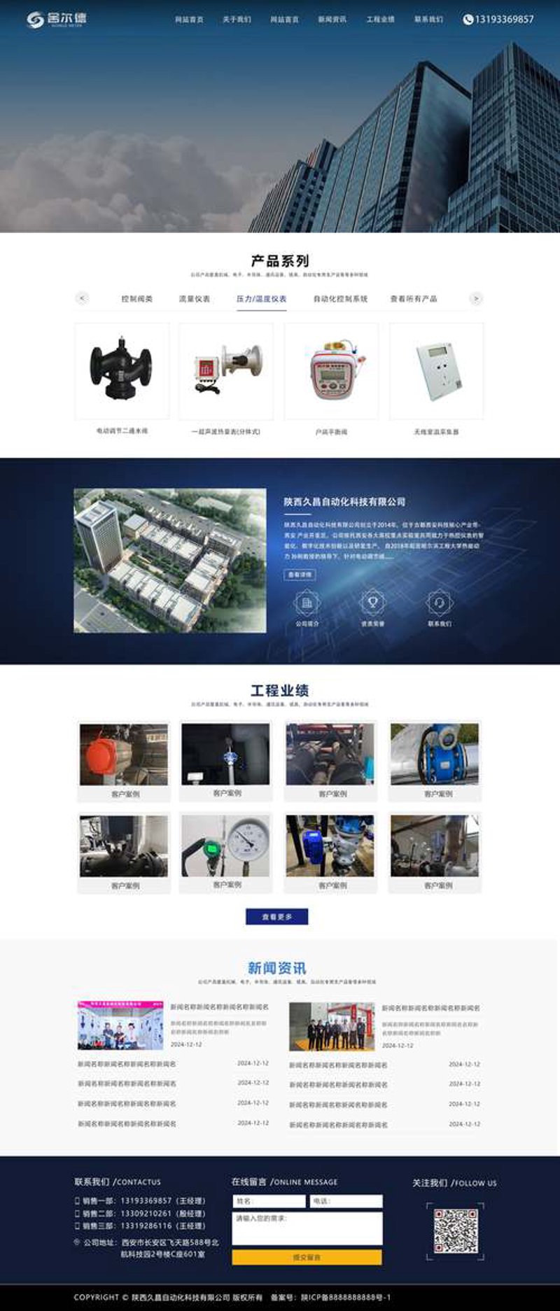 技术流变与网站开发新趋势