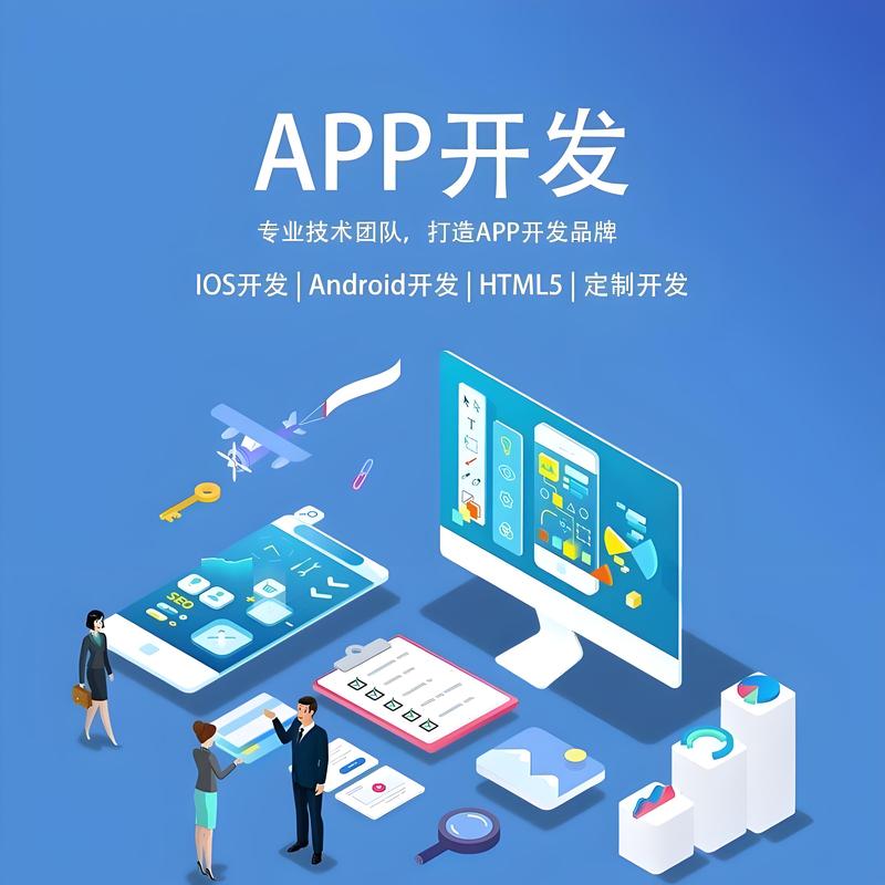 小程序开发：连接万物的新桥梁